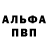 A-PVP крисы CK Vadim Butkeyev