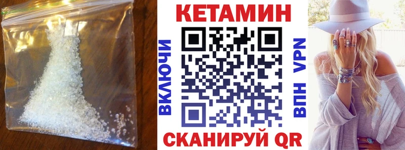 КЕТАМИН VHQ  Краснотурьинск 