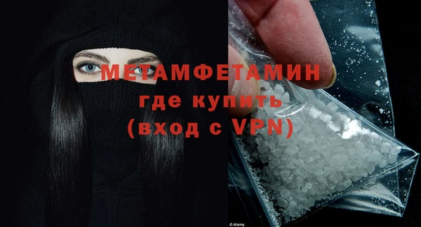 метамфетамин Беломорск