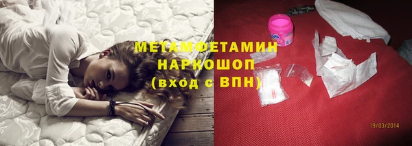 метамфетамин Беломорск