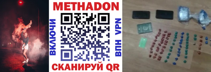 Метадон кристалл  где можно купить наркотик  Краснотурьинск 